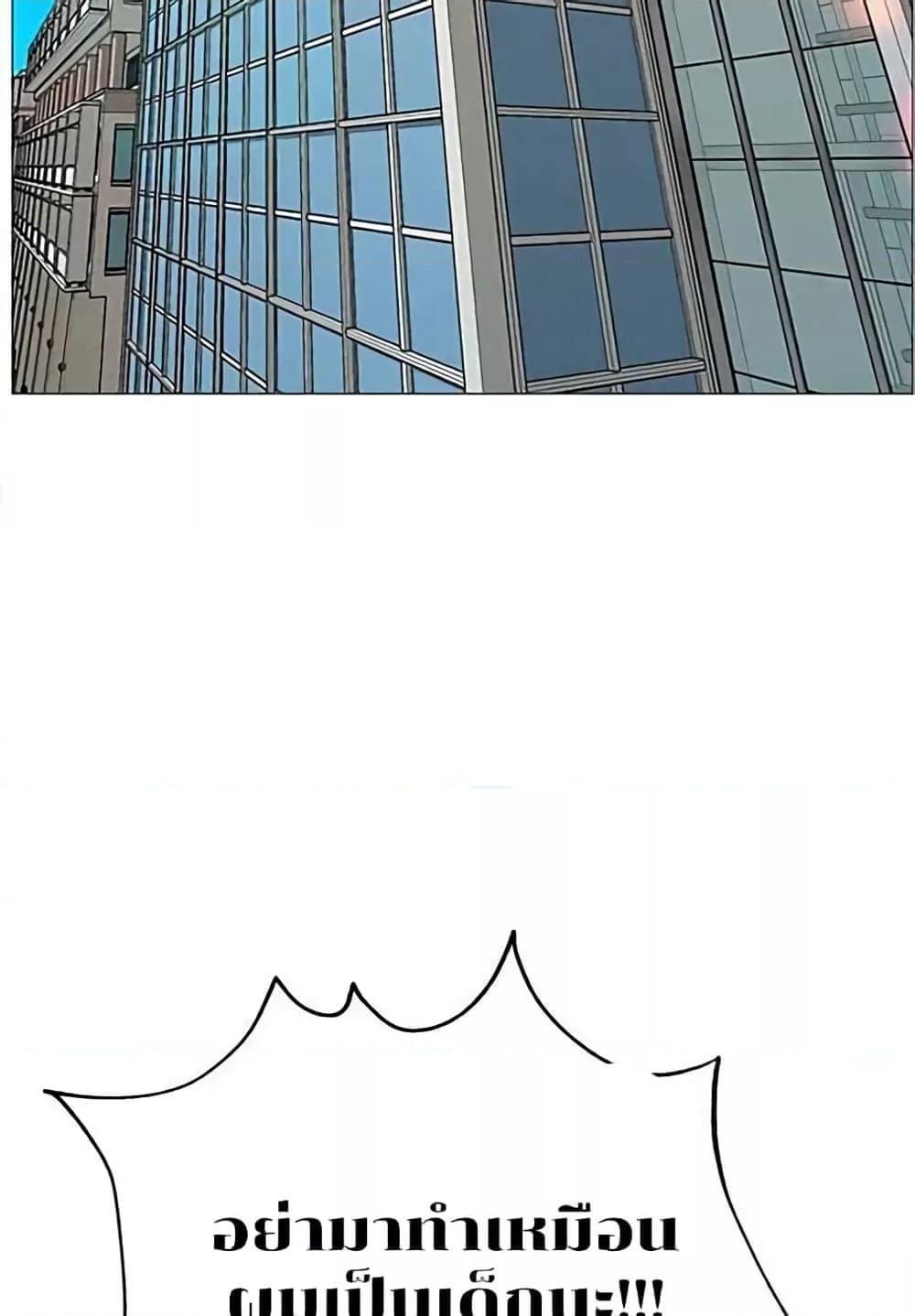 Troublesome Sister ตอนที่ 3 ภาพ 57