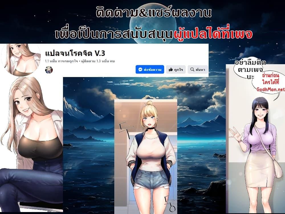 Troublesome Sister ตอนที่ 3 ภาพ 60