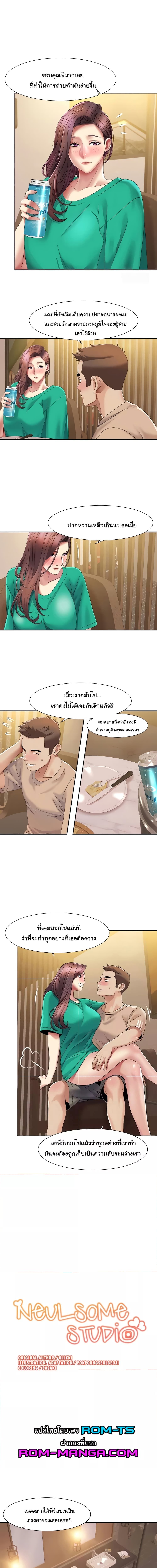 Neulsome Studio ตอนที่ 23 ภาพ 0