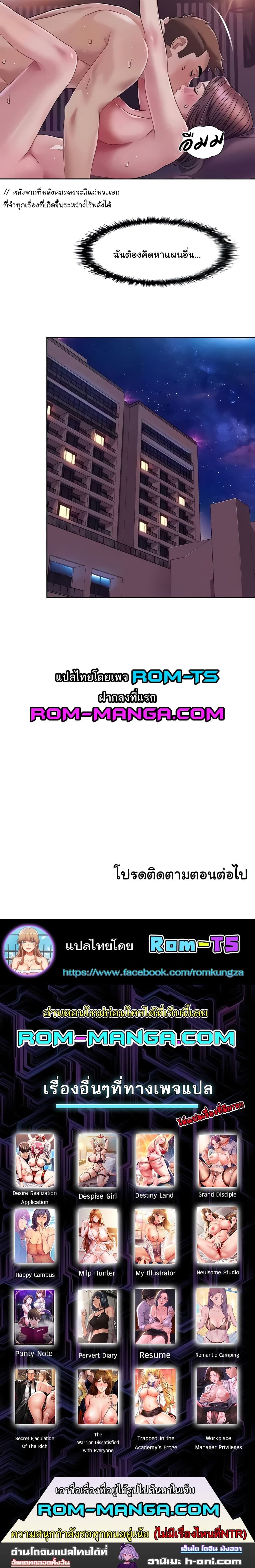 Neulsome Studio ตอนที่ 23 ภาพ 9