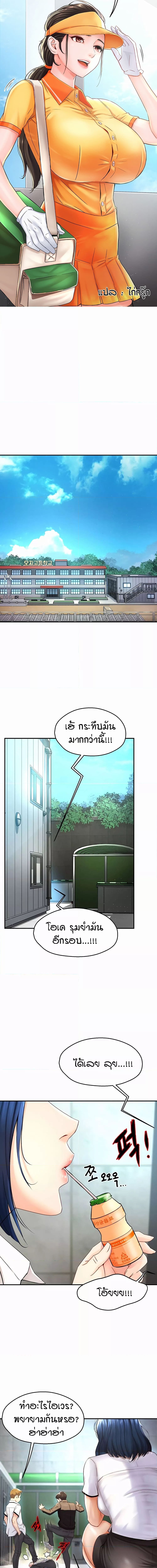 Yogurt Delivery Lady ตอนที่ 1 ภาพ 0