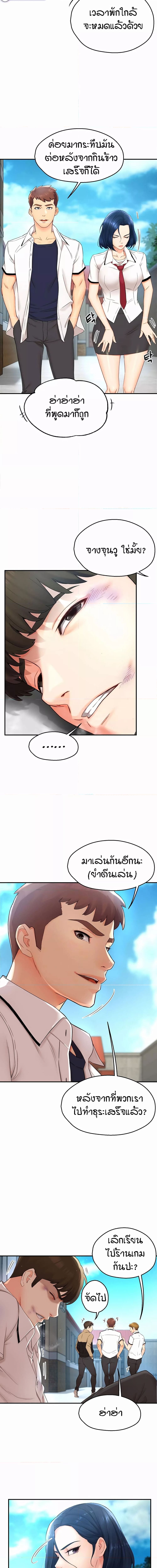 Yogurt Delivery Lady ตอนที่ 1 ภาพ 2