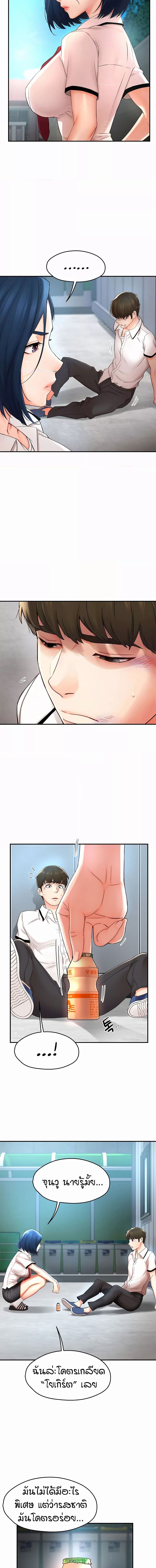 Yogurt Delivery Lady ตอนที่ 1 ภาพ 3