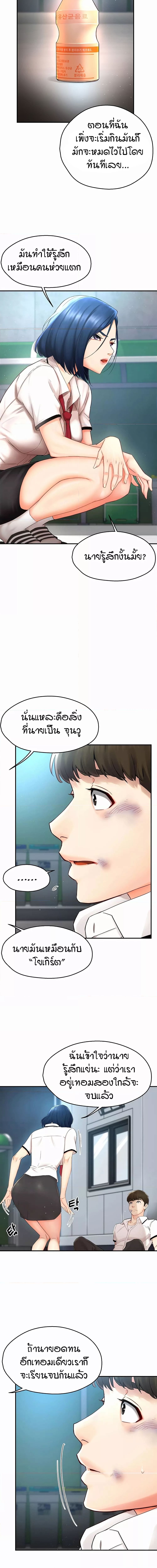 Yogurt Delivery Lady ตอนที่ 1 ภาพ 4