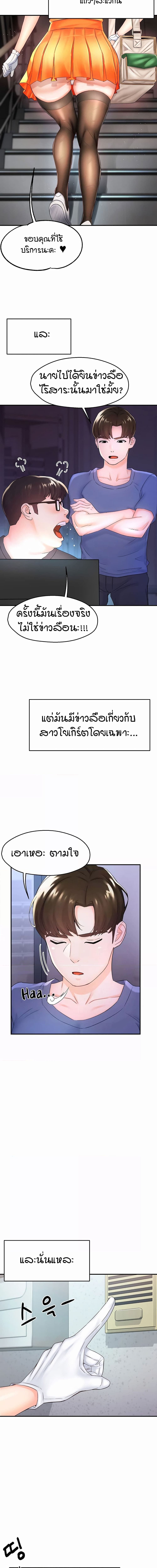 Yogurt Delivery Lady ตอนที่ 1 ภาพ 7