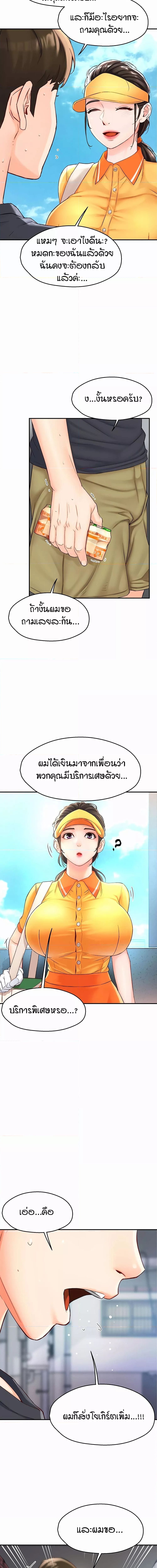 Yogurt Delivery Lady ตอนที่ 1 ภาพ 12