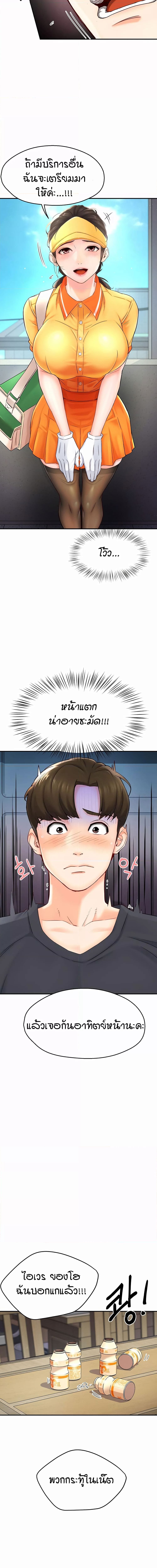 Yogurt Delivery Lady ตอนที่ 1 ภาพ 14