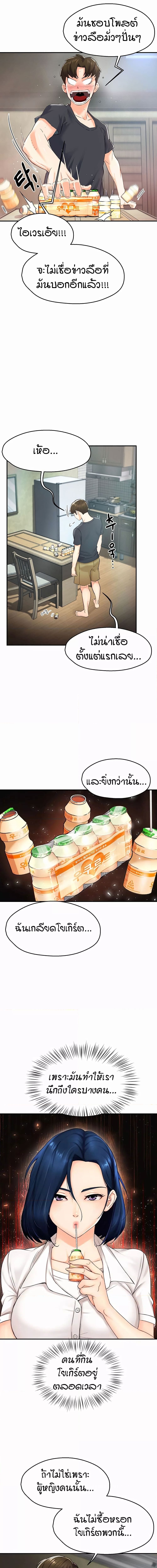 Yogurt Delivery Lady ตอนที่ 1 ภาพ 15