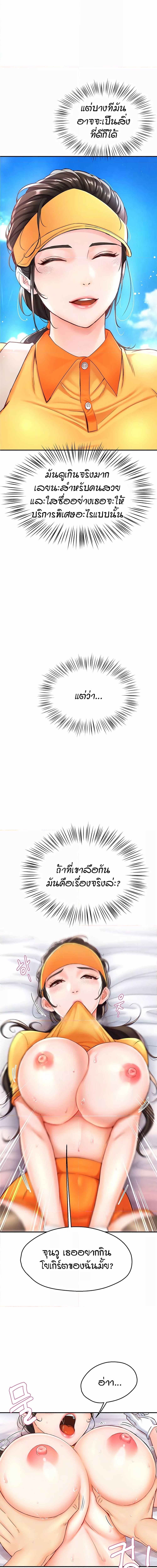 Yogurt Delivery Lady ตอนที่ 1 ภาพ 17