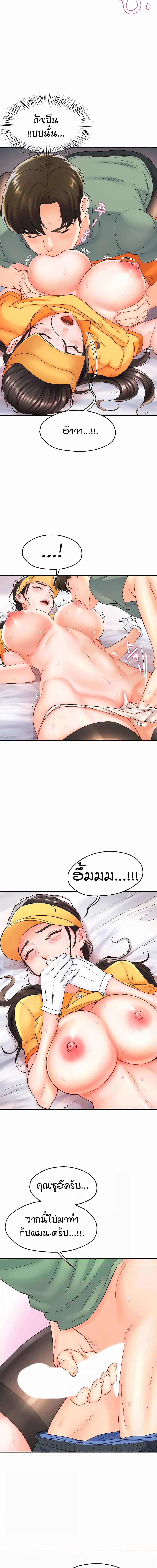 Yogurt Delivery Lady ตอนที่ 1 ภาพ 18