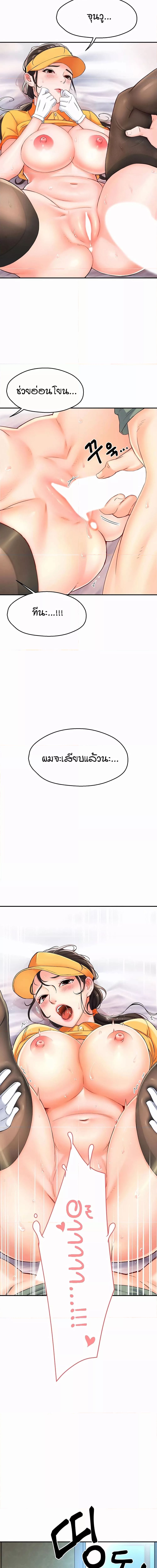 Yogurt Delivery Lady ตอนที่ 1 ภาพ 19