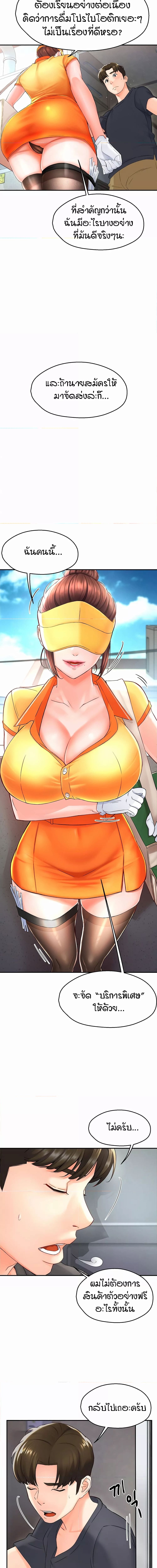 Yogurt Delivery Lady ตอนที่ 1 ภาพ 22