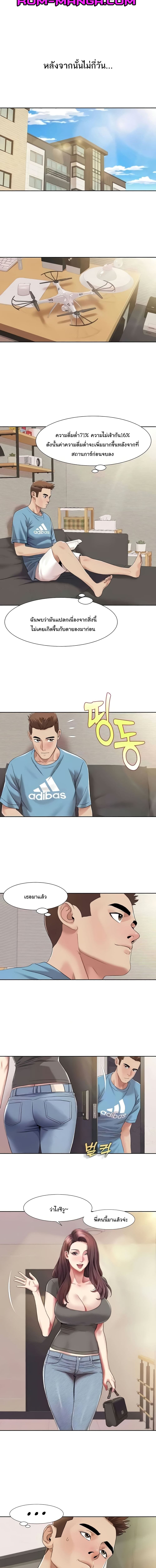 Neulsome Studio ตอนที่ 24 ภาพ 3