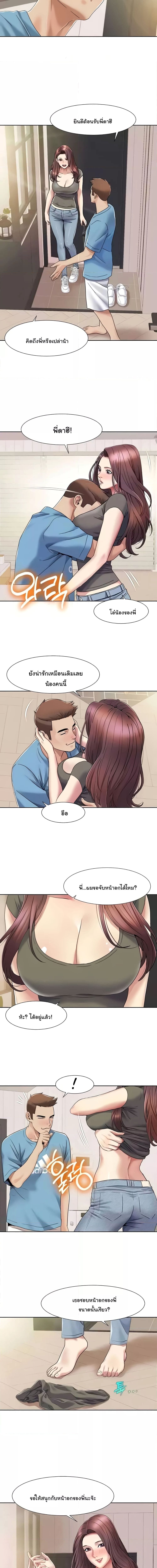 Neulsome Studio ตอนที่ 24 ภาพ 4