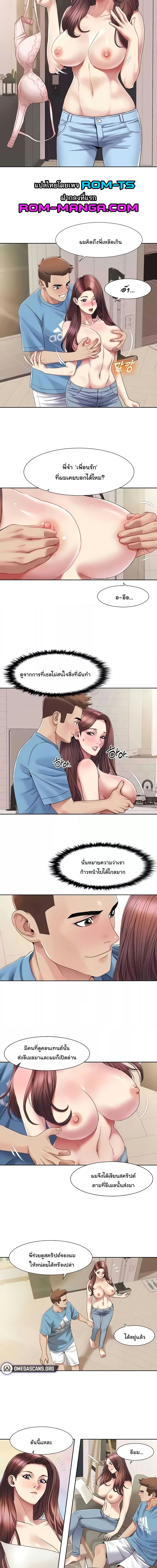 Neulsome Studio ตอนที่ 24 ภาพ 5