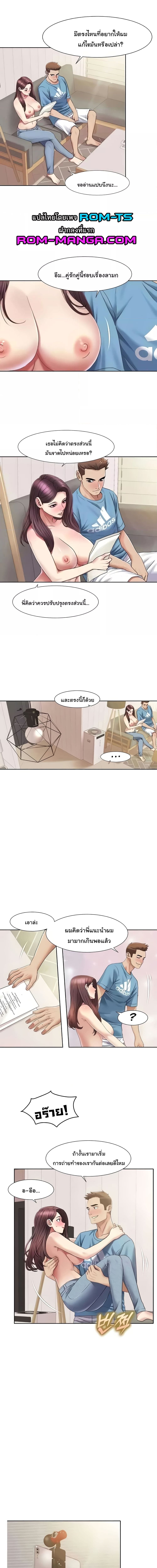 Neulsome Studio ตอนที่ 24 ภาพ 7