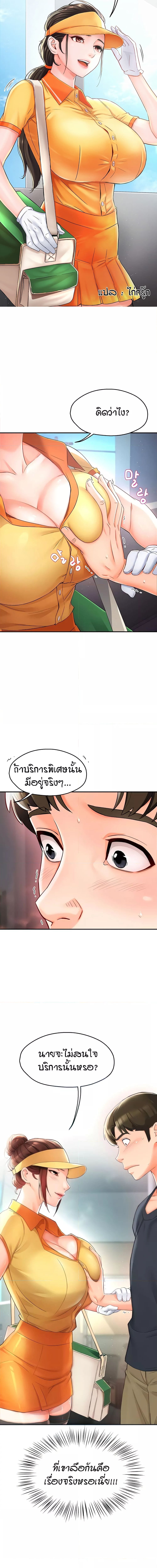 Yogurt Delivery Lady ตอนที่ 2 ภาพ 0