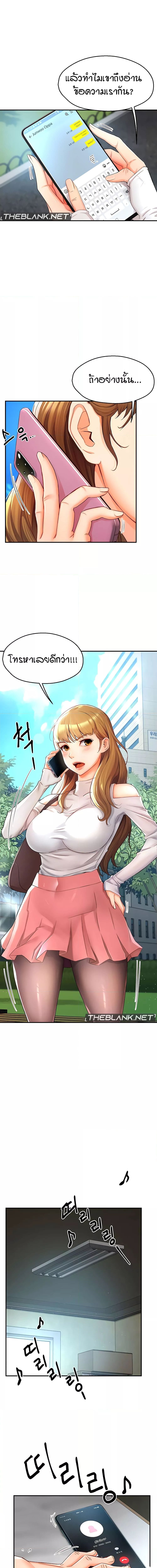 Yogurt Delivery Lady ตอนที่ 2 ภาพ 4