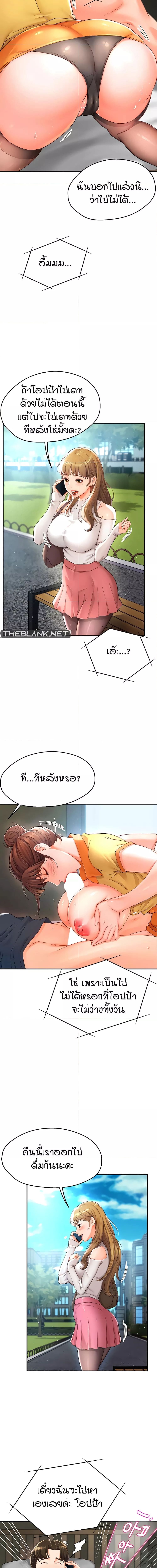 Yogurt Delivery Lady ตอนที่ 2 ภาพ 7