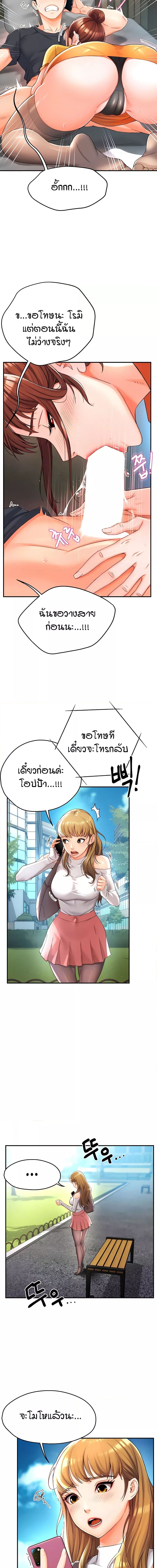 Yogurt Delivery Lady ตอนที่ 2 ภาพ 8