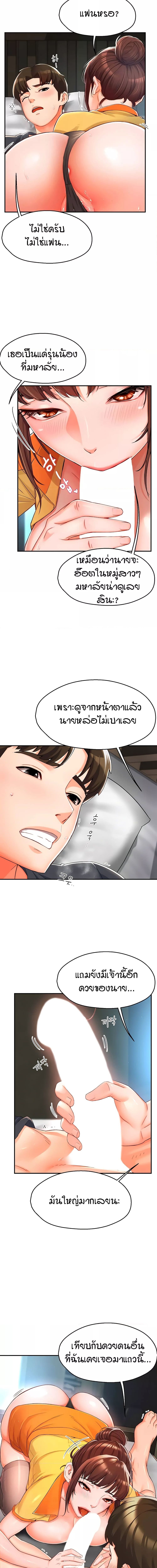 Yogurt Delivery Lady ตอนที่ 2 ภาพ 10