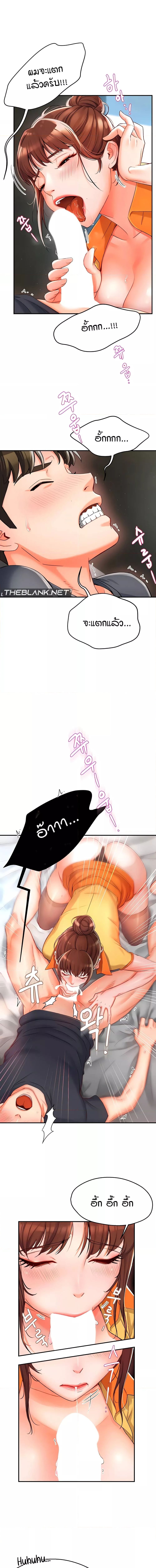 Yogurt Delivery Lady ตอนที่ 2 ภาพ 12