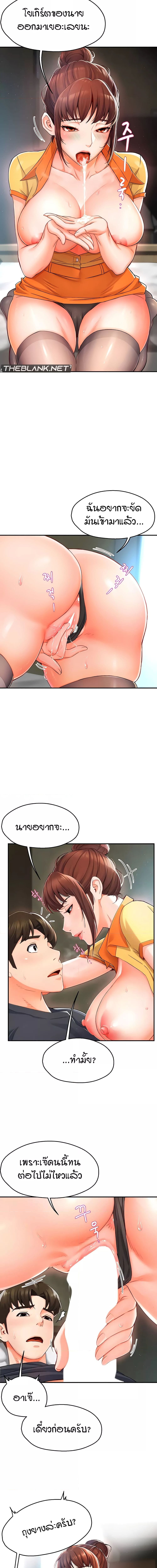 Yogurt Delivery Lady ตอนที่ 2 ภาพ 13