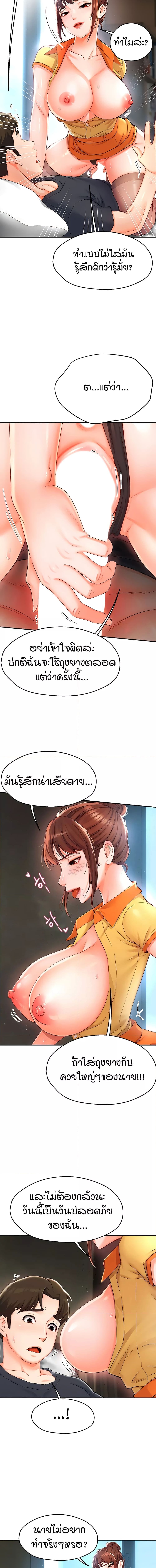Yogurt Delivery Lady ตอนที่ 2 ภาพ 14