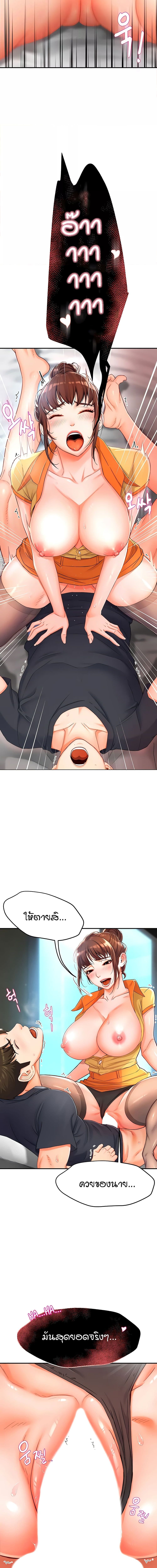 Yogurt Delivery Lady ตอนที่ 2 ภาพ 16