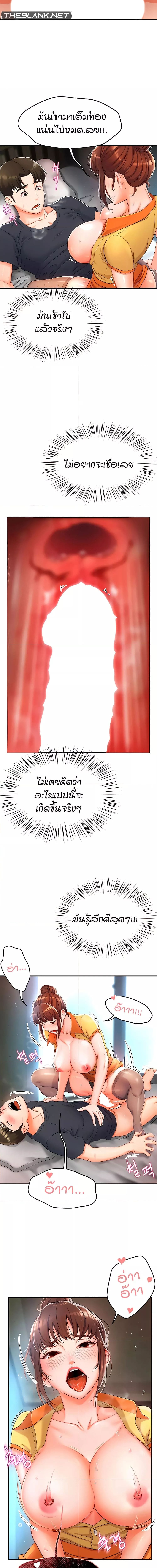 Yogurt Delivery Lady ตอนที่ 2 ภาพ 17