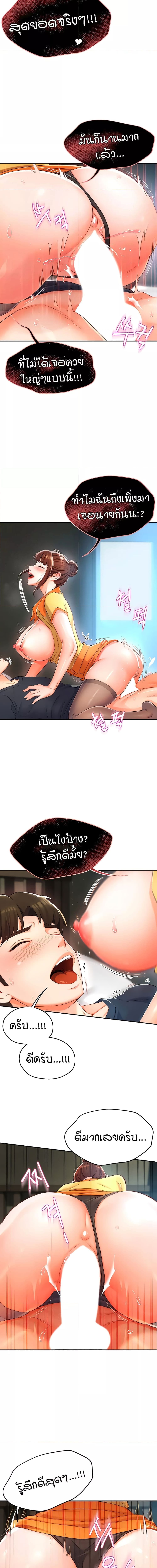 Yogurt Delivery Lady ตอนที่ 2 ภาพ 18