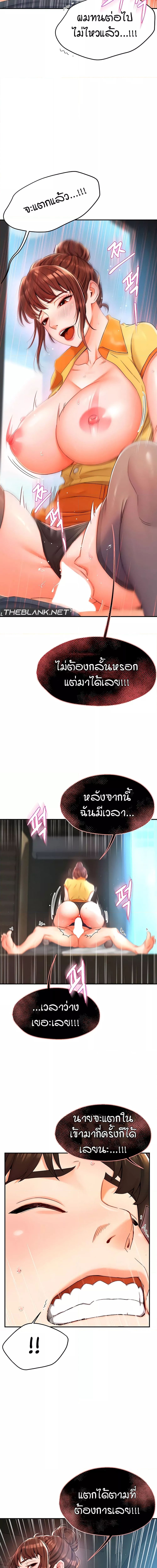 Yogurt Delivery Lady ตอนที่ 2 ภาพ 21