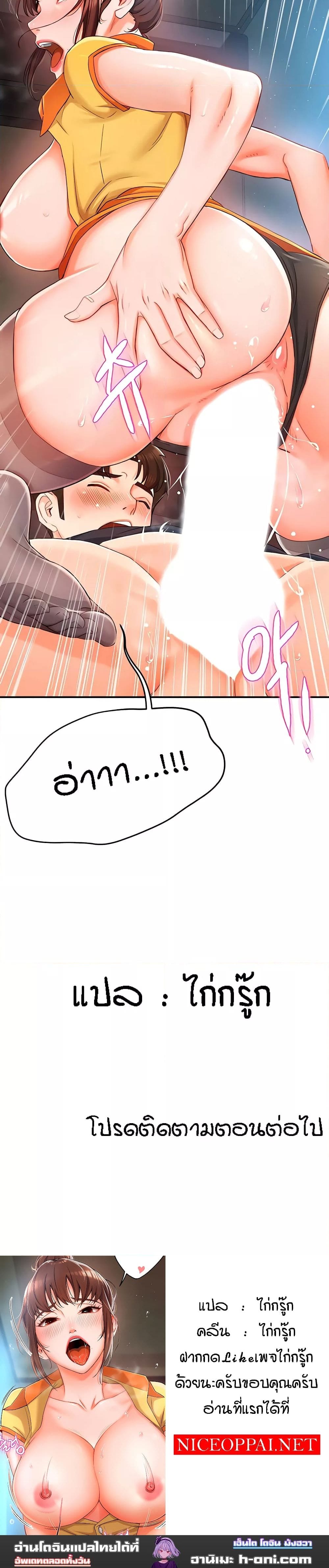 Yogurt Delivery Lady ตอนที่ 2 ภาพ 22