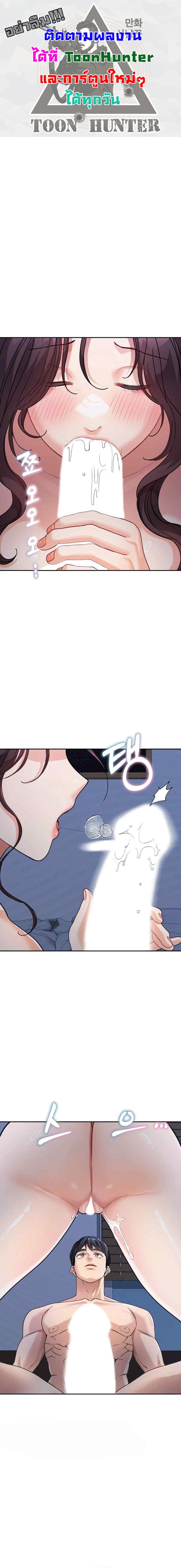 Is It Your Mother or Sister? ตอนที่ 33 ภาพ 0