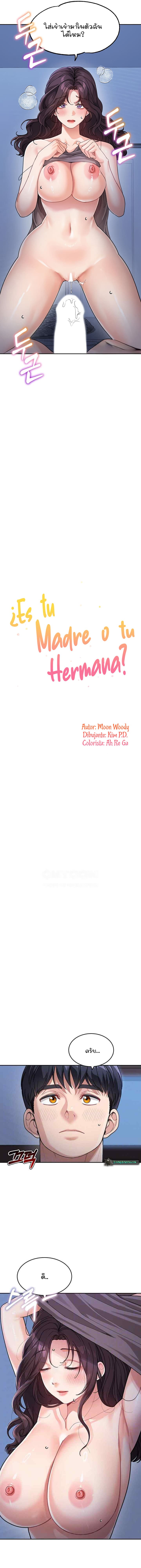 Is It Your Mother or Sister? ตอนที่ 33 ภาพ 1