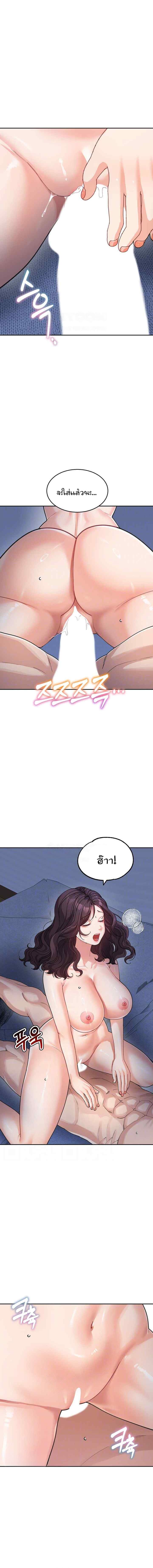 Is It Your Mother or Sister? ตอนที่ 33 ภาพ 2