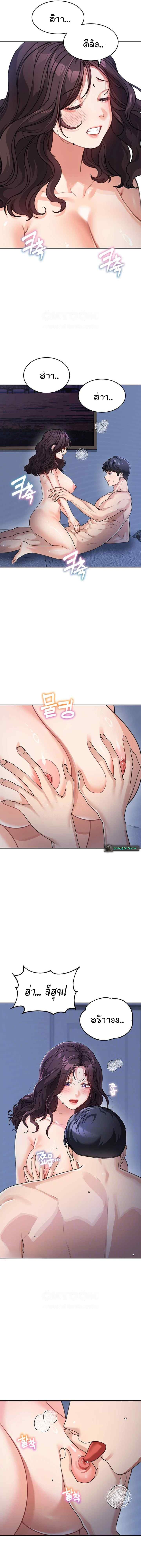 Is It Your Mother or Sister? ตอนที่ 33 ภาพ 3