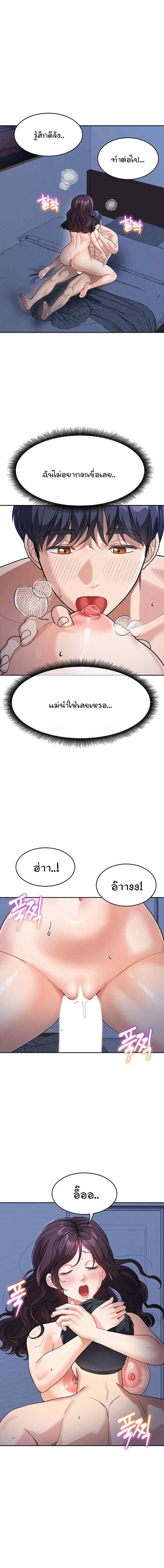 Is It Your Mother or Sister? ตอนที่ 33 ภาพ 4