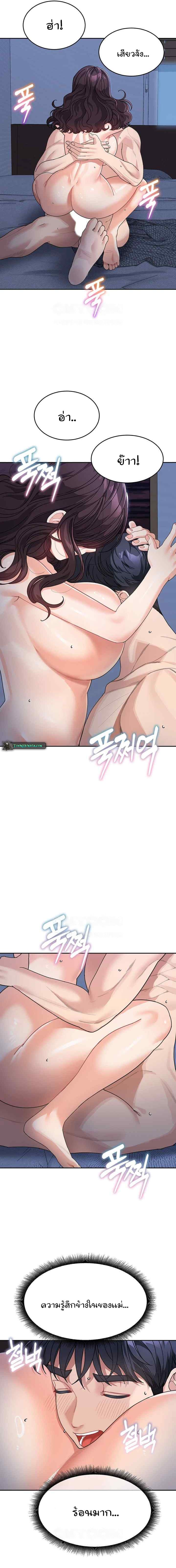 Is It Your Mother or Sister? ตอนที่ 33 ภาพ 5