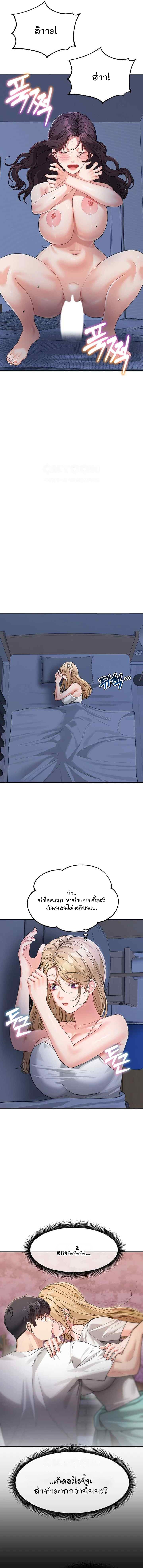 Is It Your Mother or Sister? ตอนที่ 33 ภาพ 6