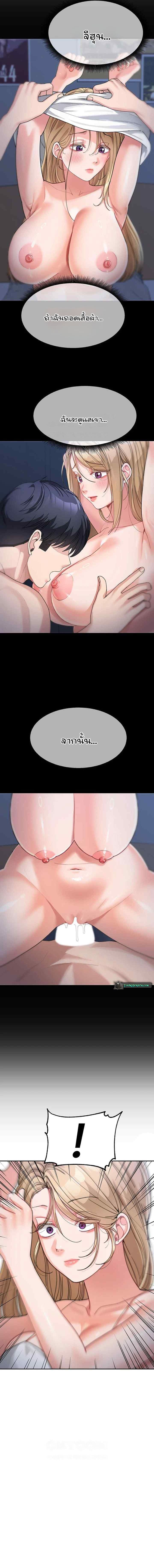 Is It Your Mother or Sister? ตอนที่ 33 ภาพ 7