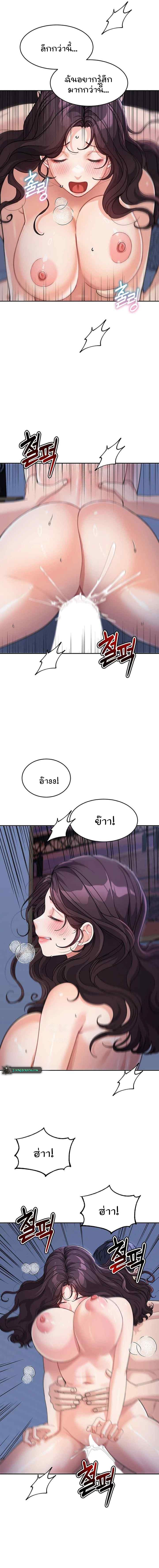 Is It Your Mother or Sister? ตอนที่ 33 ภาพ 9