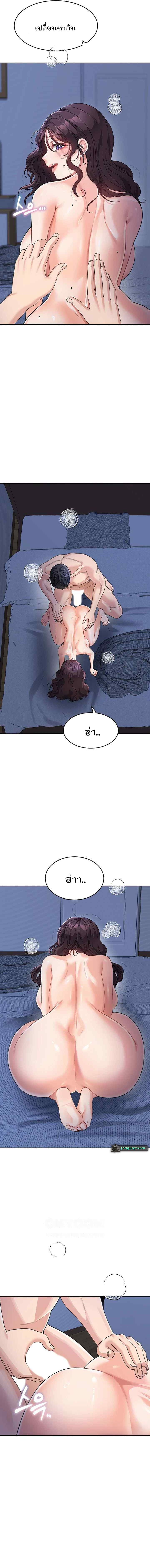 Is It Your Mother or Sister? ตอนที่ 33 ภาพ 11