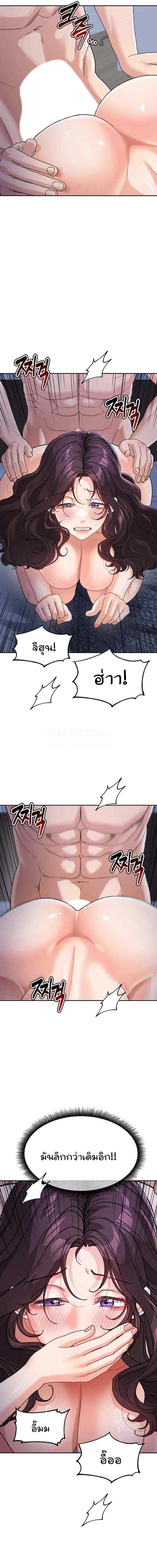 Is It Your Mother or Sister? ตอนที่ 33 ภาพ 12