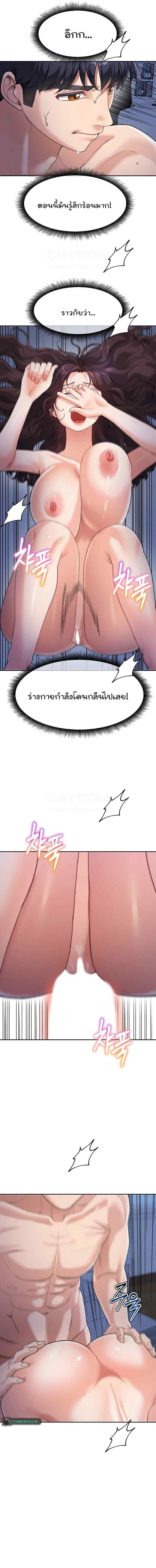 Is It Your Mother or Sister? ตอนที่ 33 ภาพ 13