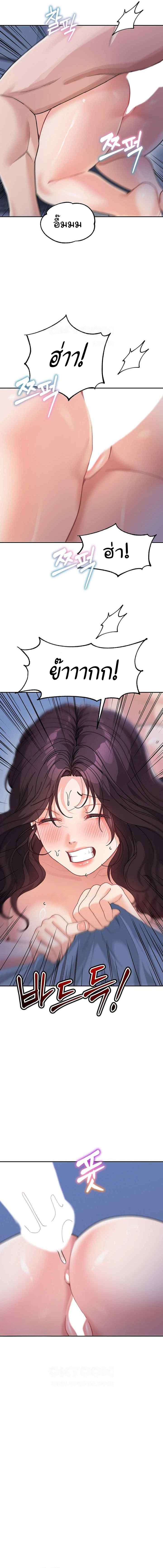 Is It Your Mother or Sister? ตอนที่ 33 ภาพ 14