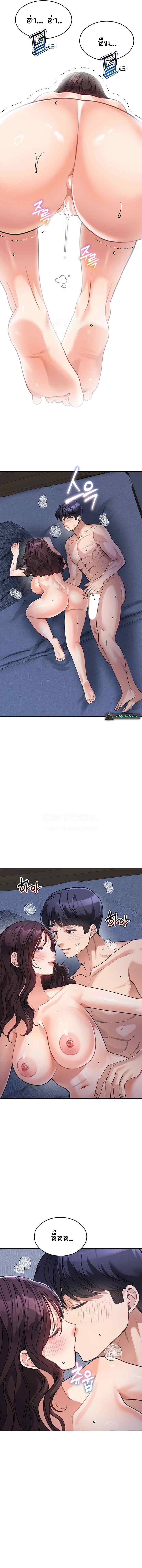 Is It Your Mother or Sister? ตอนที่ 33 ภาพ 15