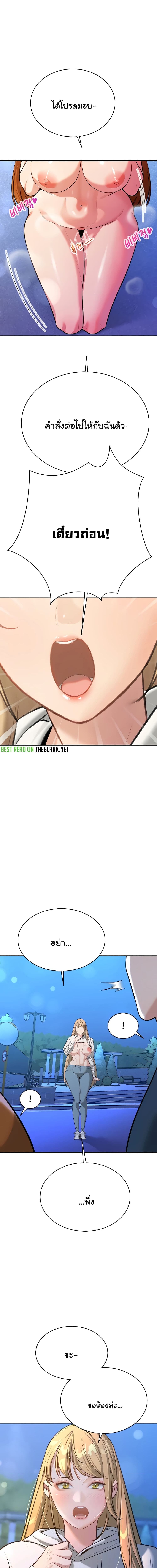 ความลับของมหาเศรษฐี 55 ภาพ 0