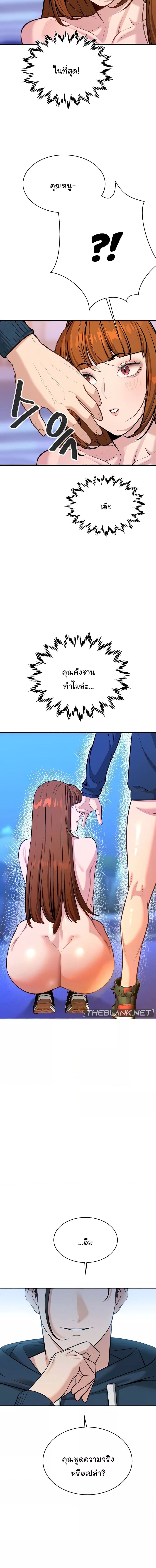 ความลับของมหาเศรษฐี 55 ภาพ 2