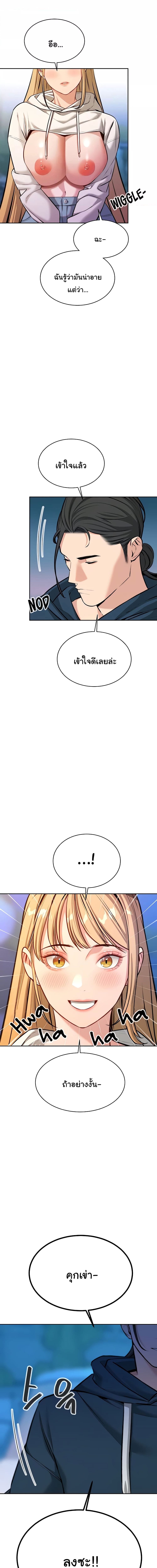 ความลับของมหาเศรษฐี 55 ภาพ 3